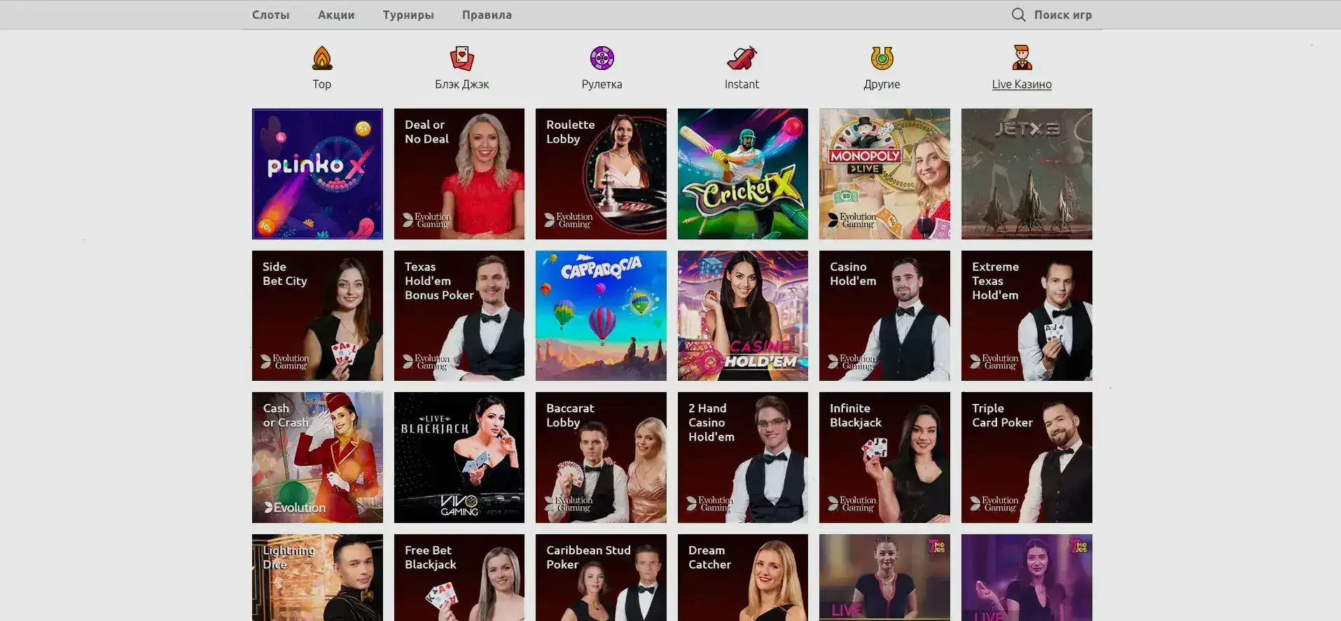 Интерфейс мобильного приложения Р7 казино